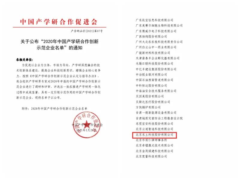 铁算算盘77880