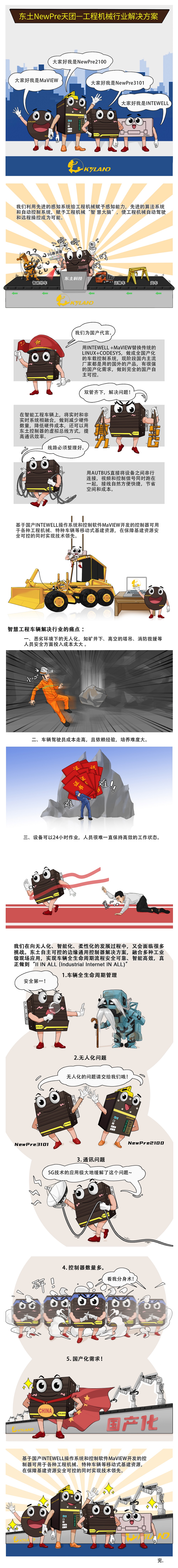 铁算算盘77880