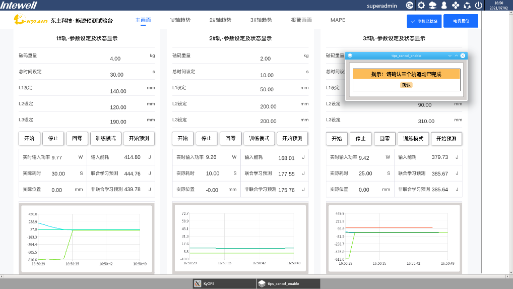 铁算算盘77880