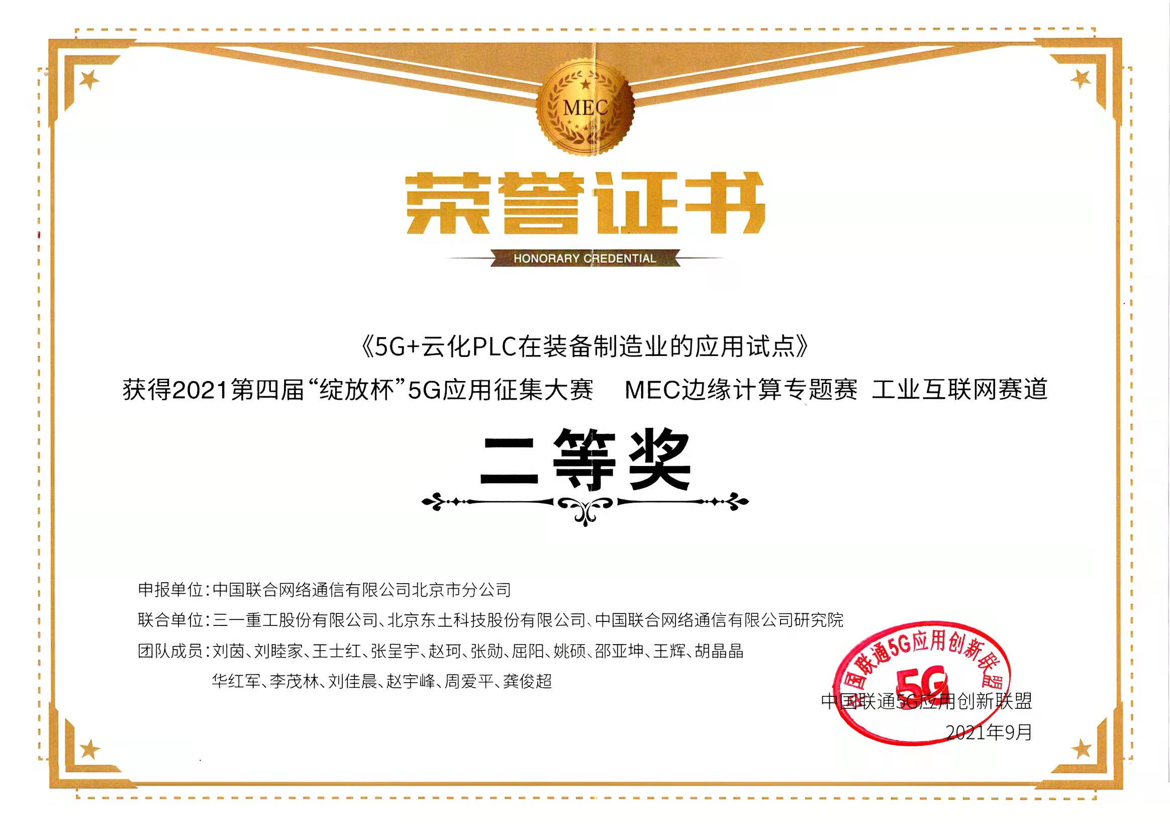 铁算算盘77880