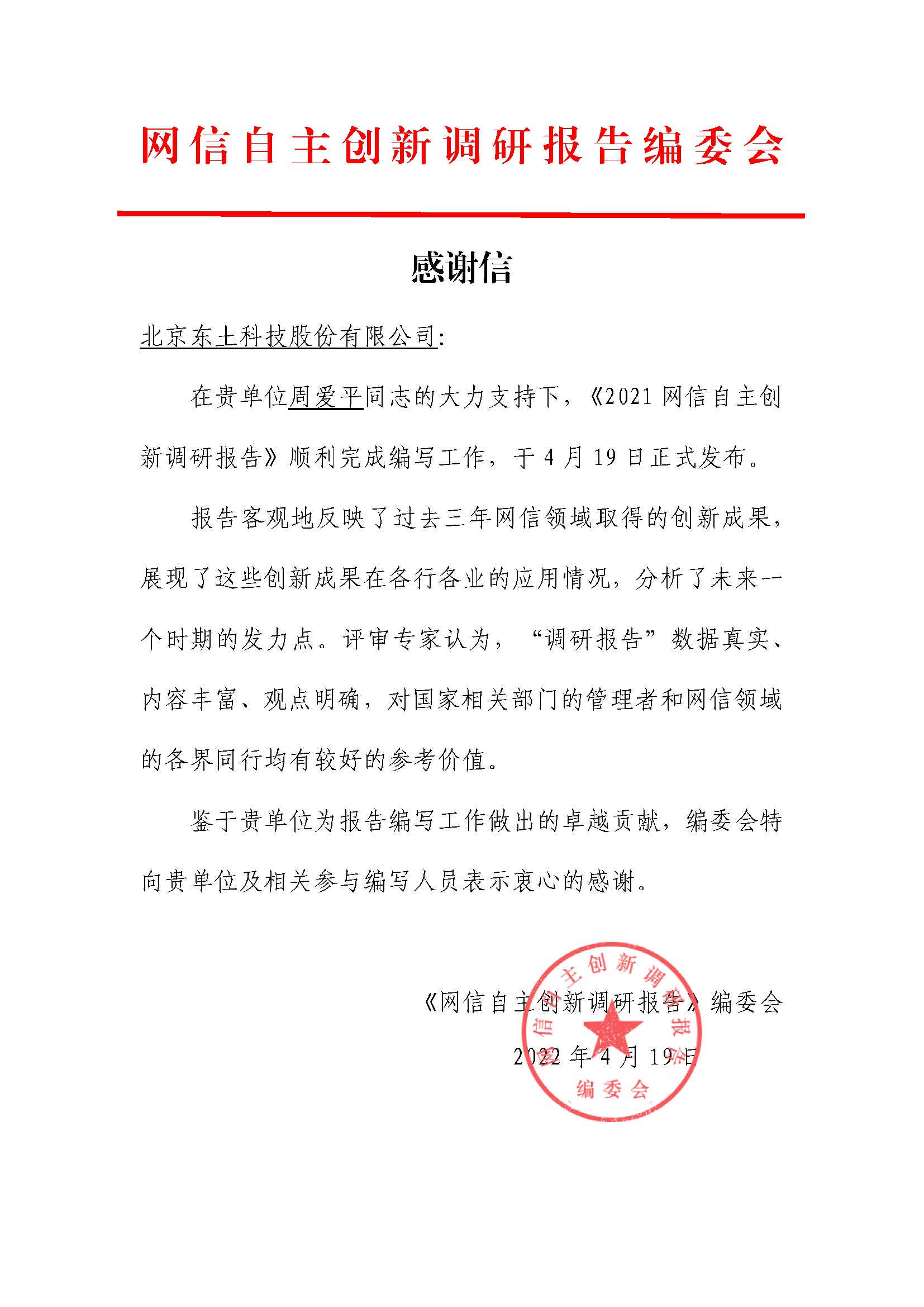 铁算算盘77880