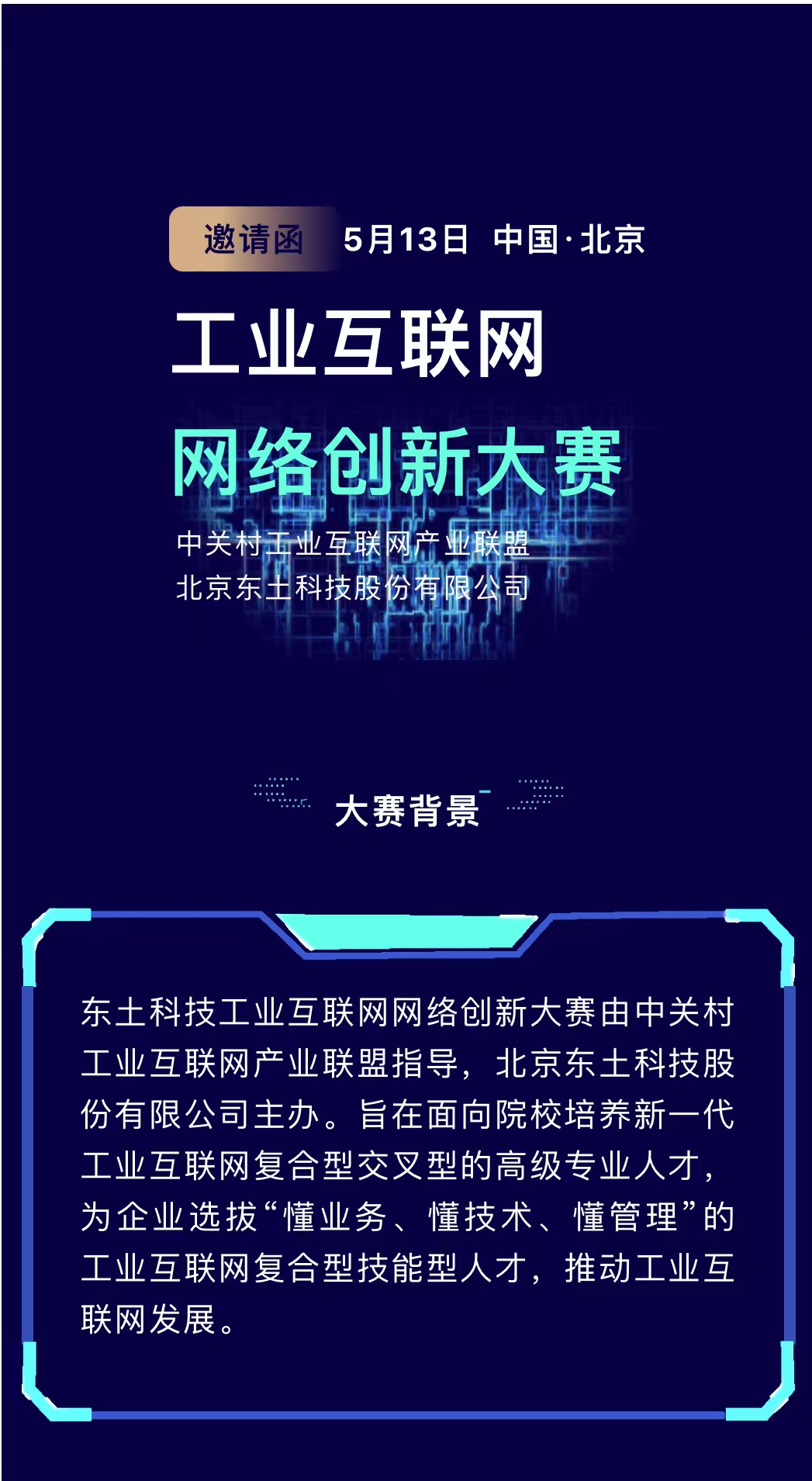 铁算算盘77880