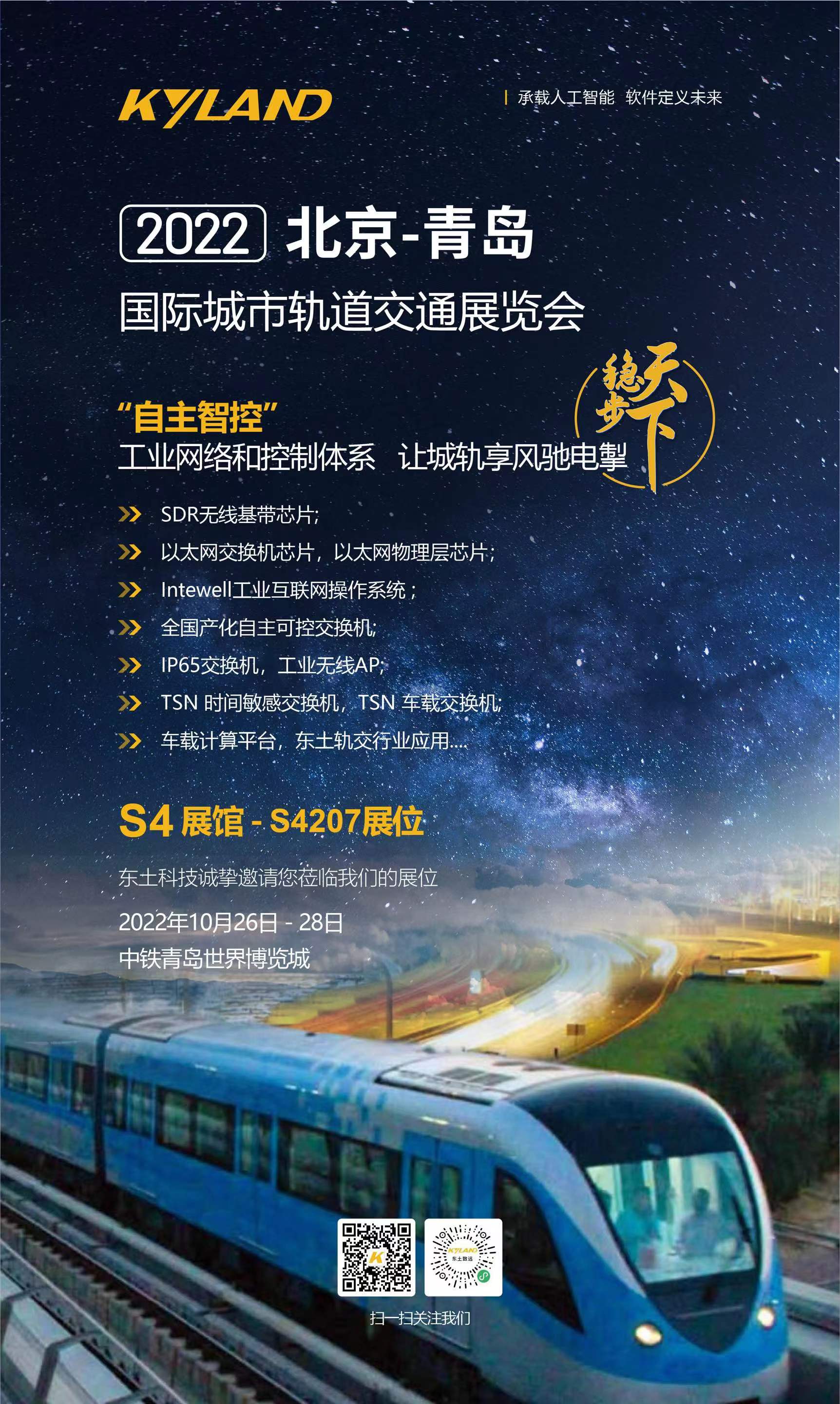 铁算算盘77880