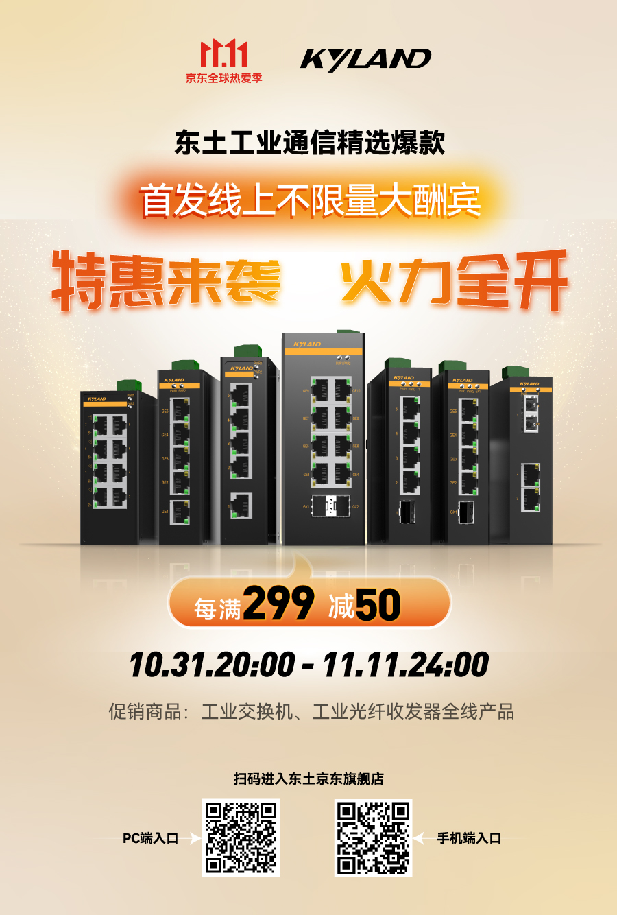 铁算算盘77880
