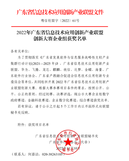 铁算算盘77880