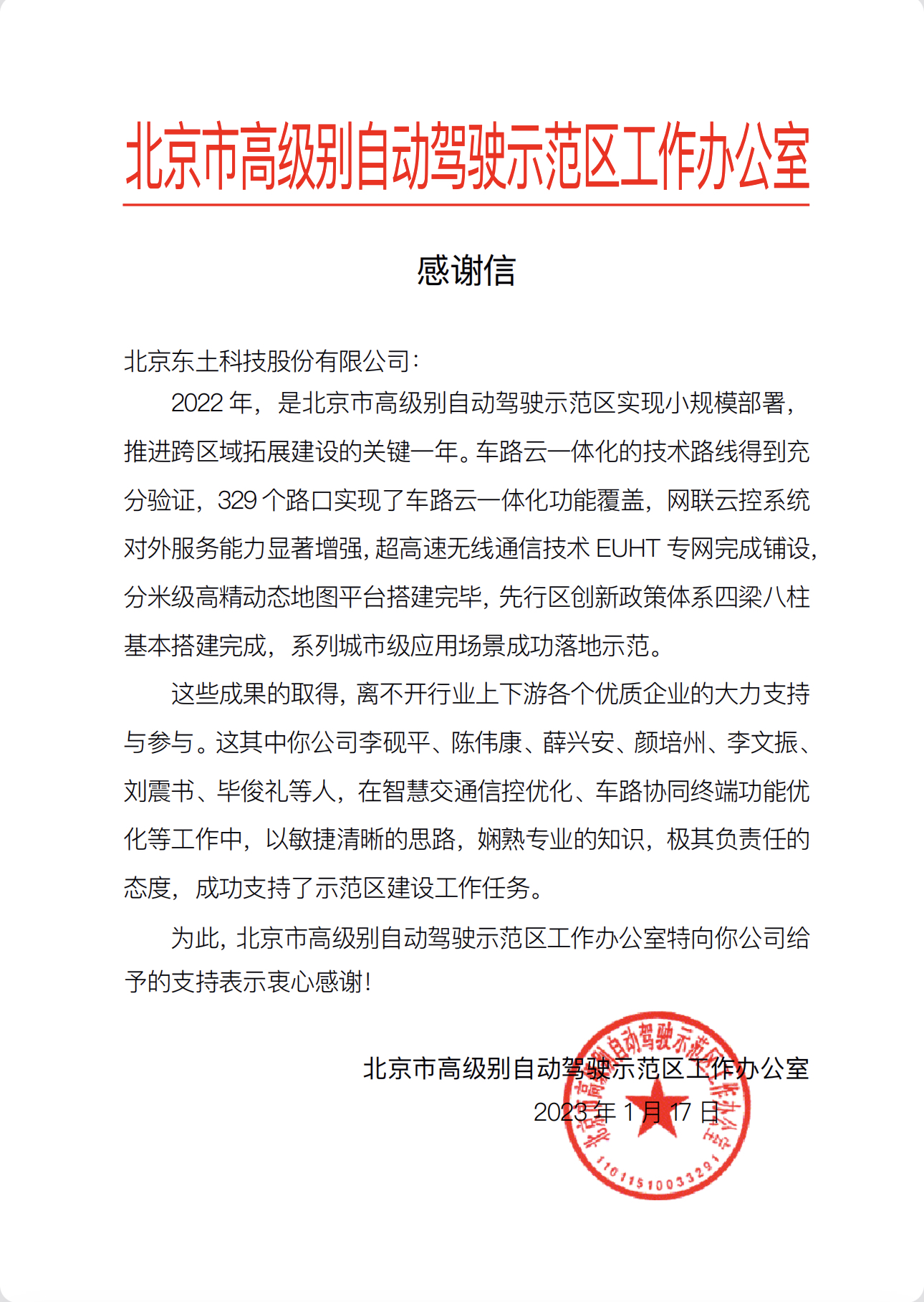 铁算算盘77880