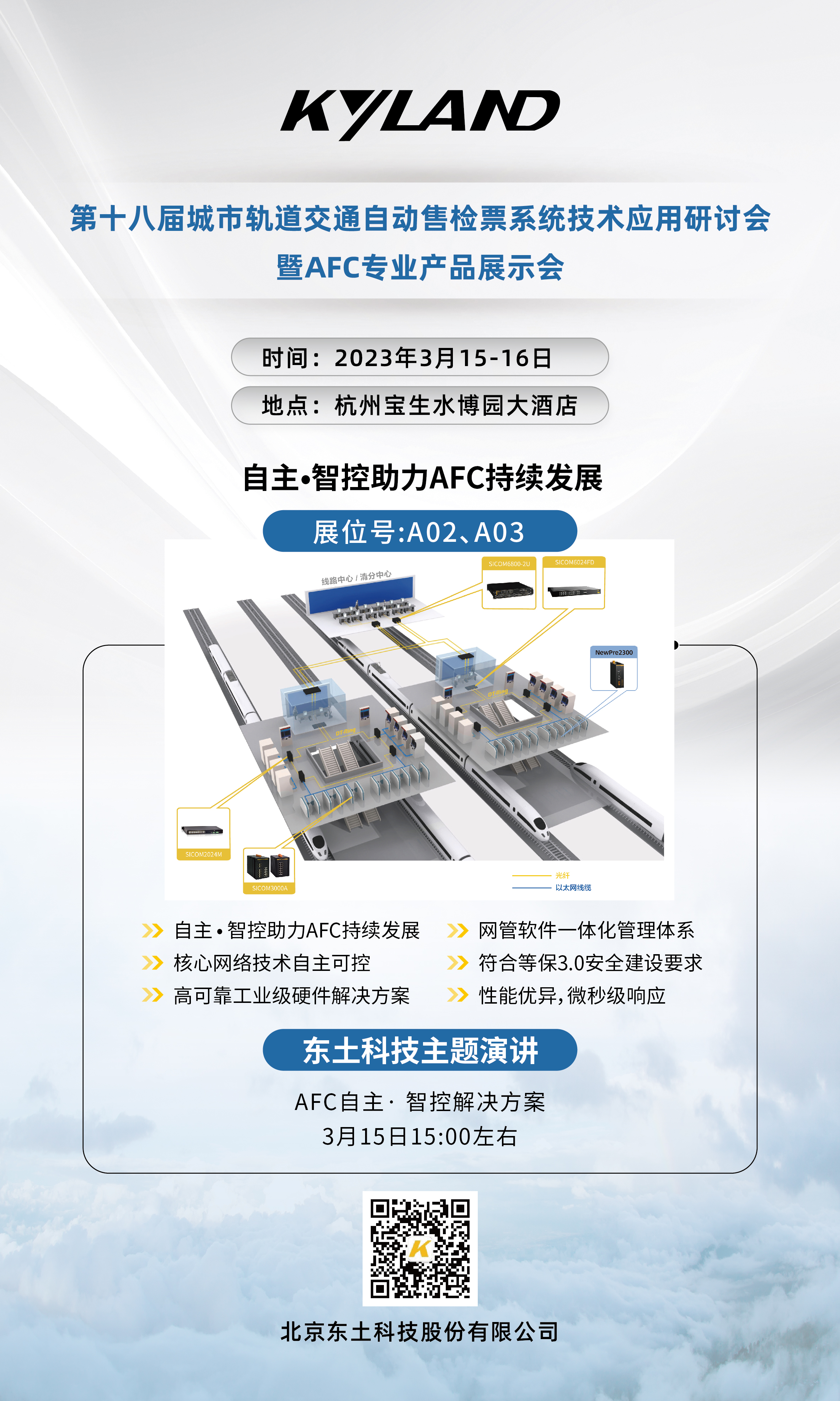 铁算算盘77880