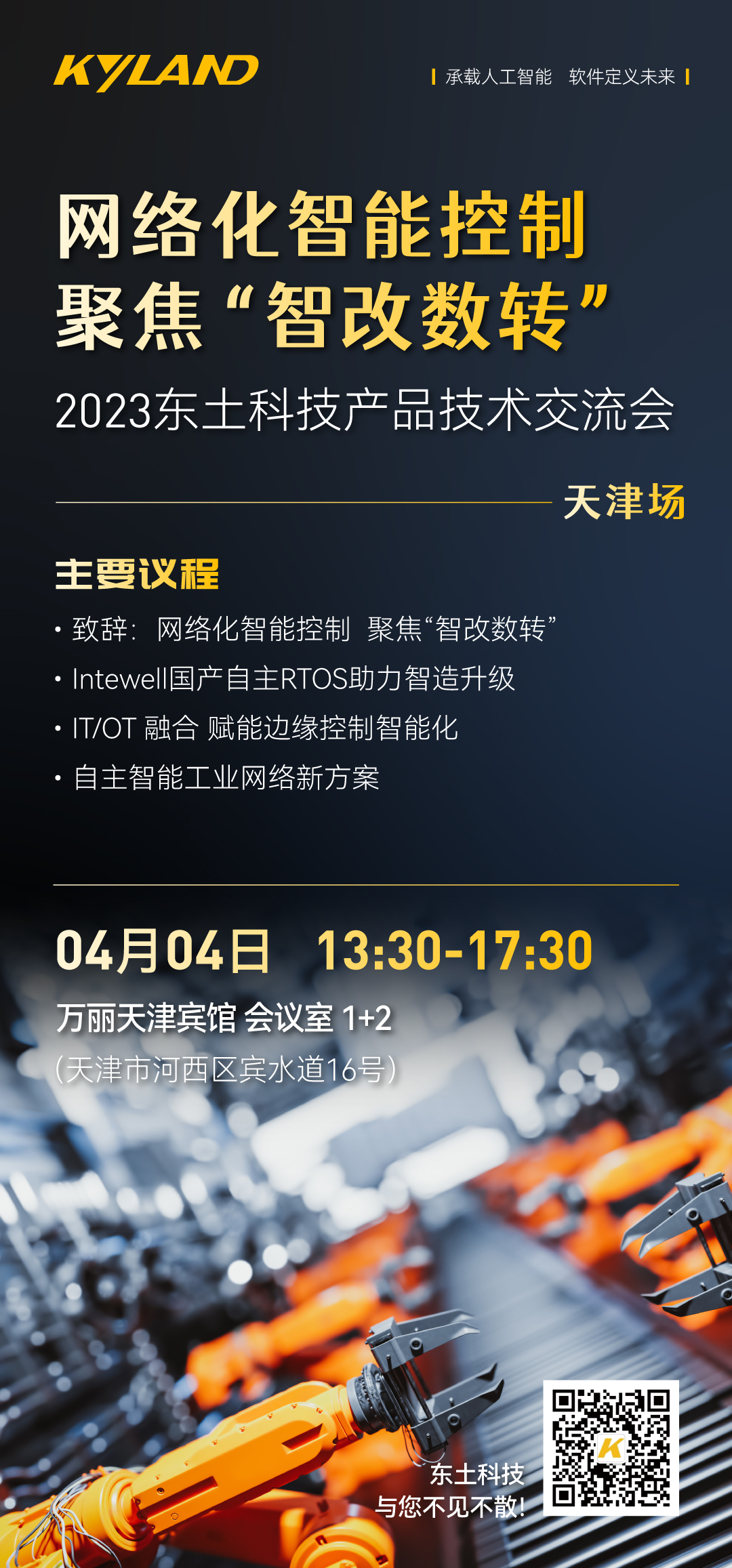 铁算算盘77880