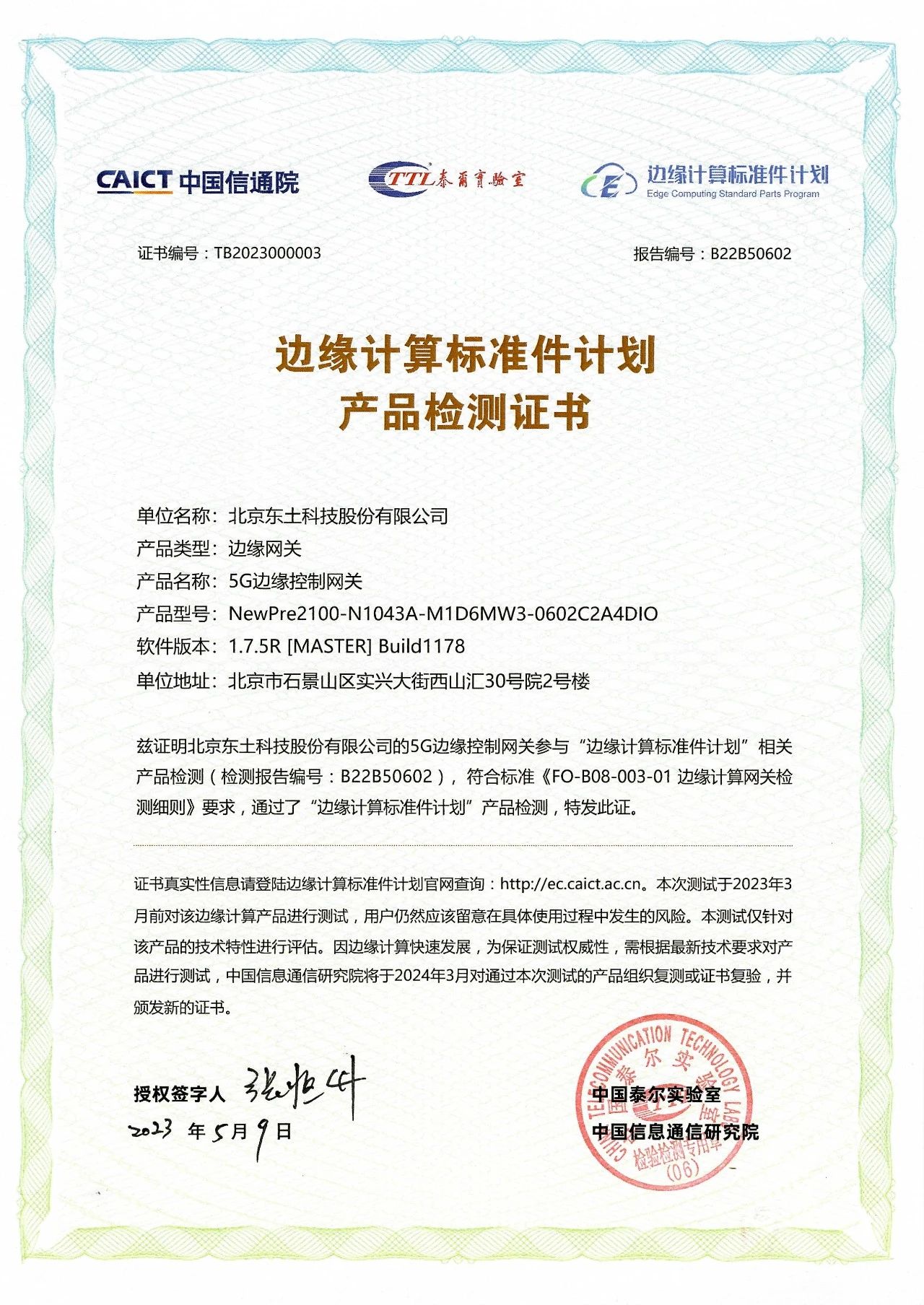 铁算算盘77880