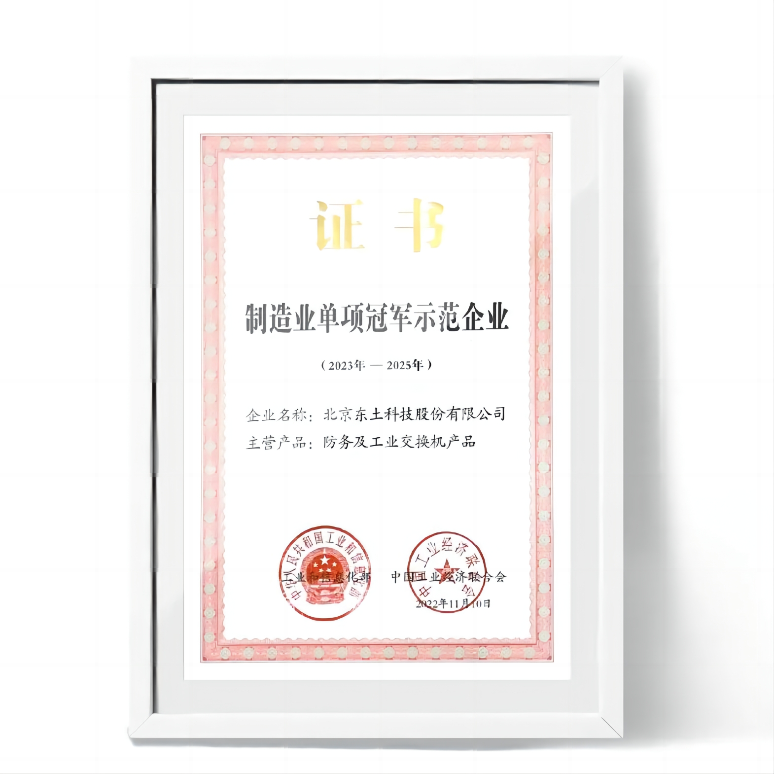 铁算算盘77880