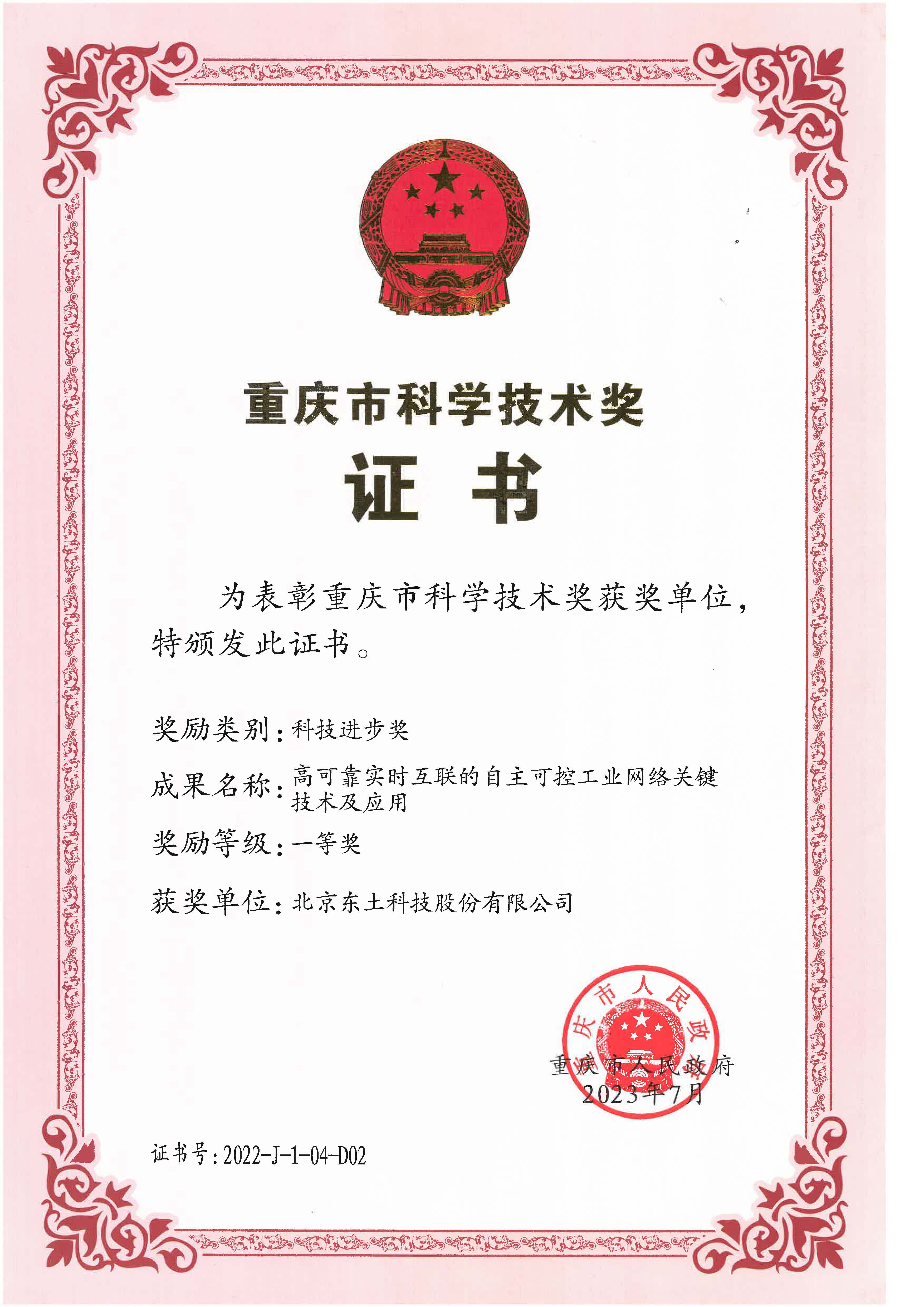 铁算算盘77880