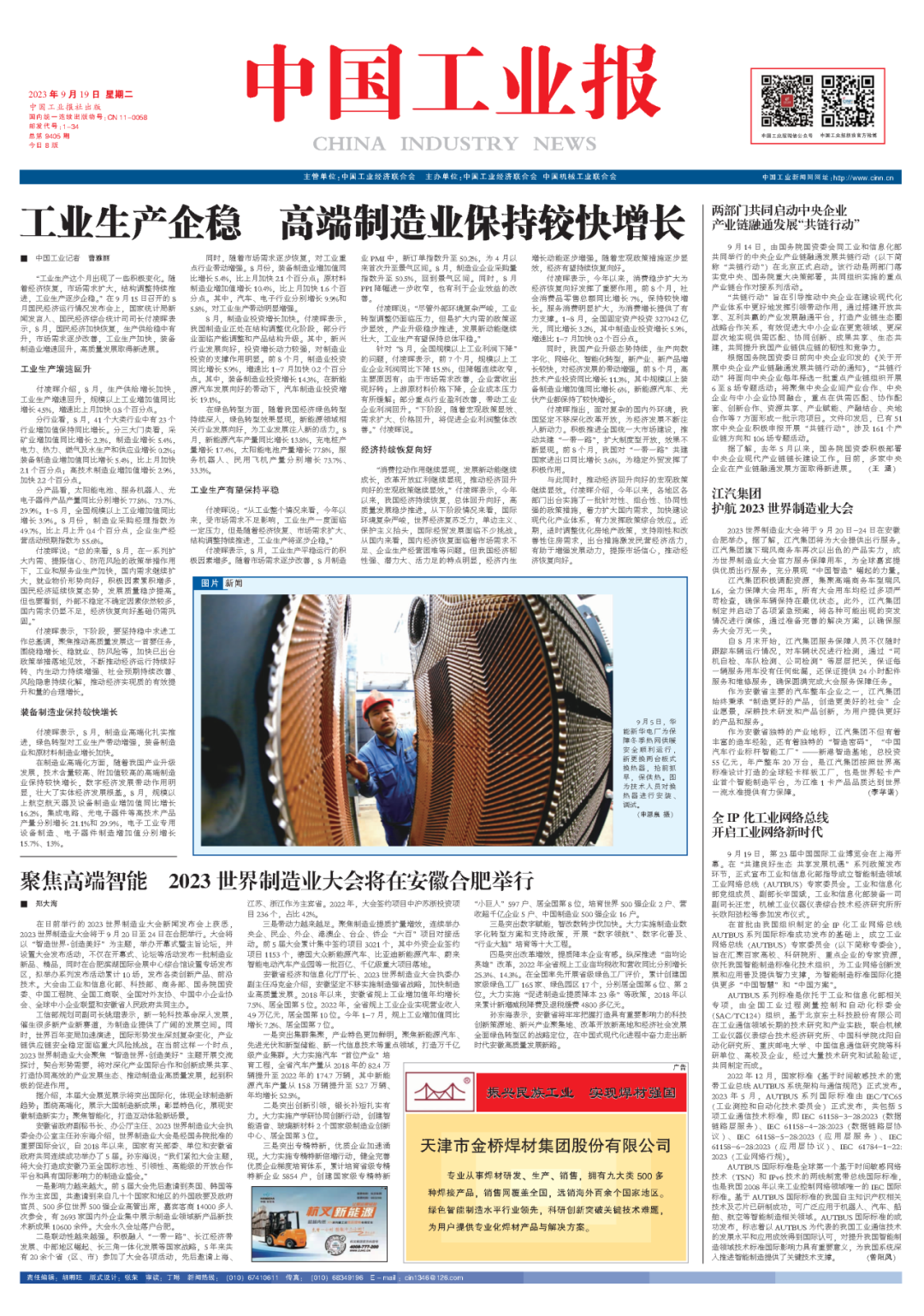 铁算算盘77880
