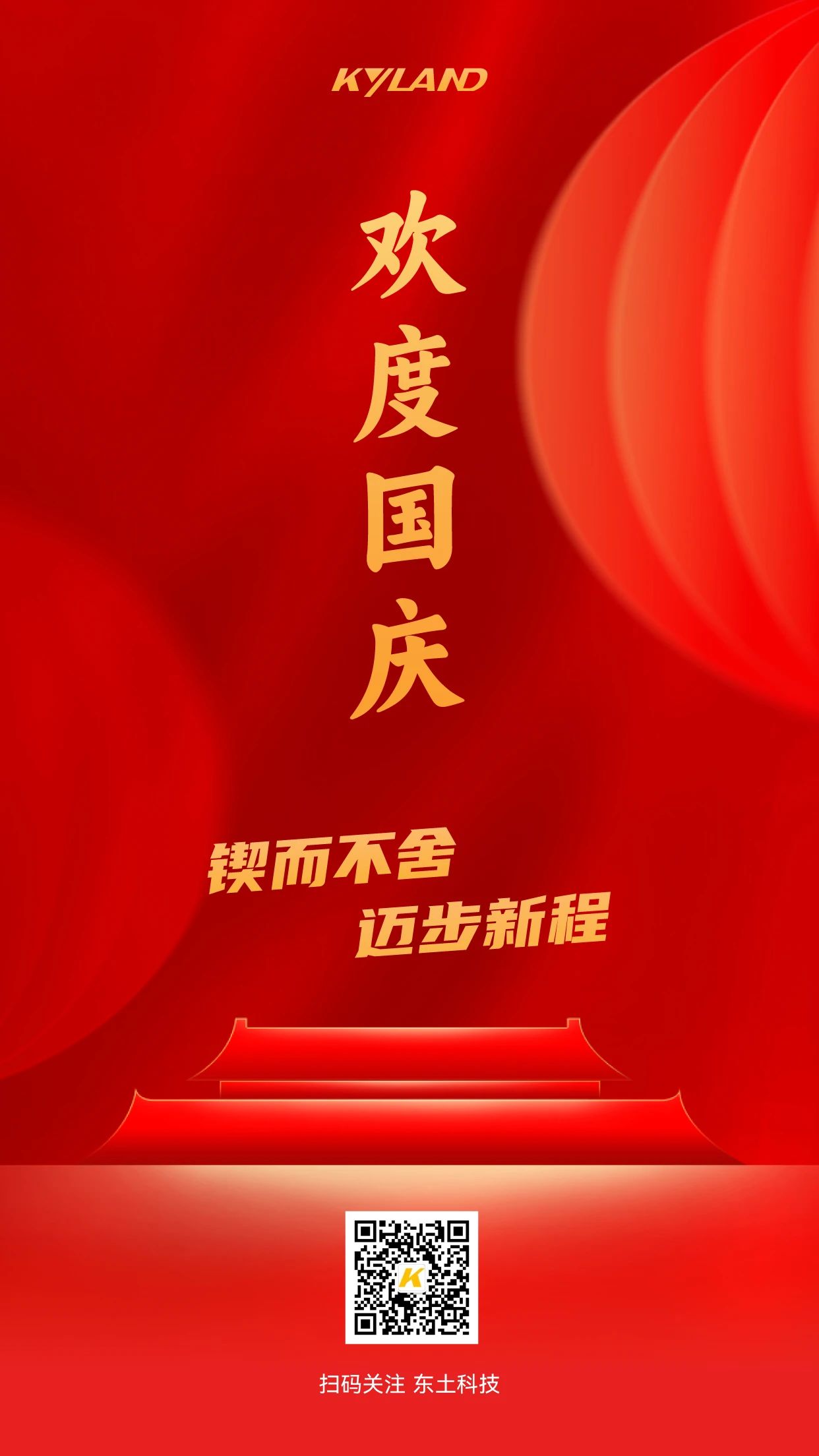 铁算算盘77880