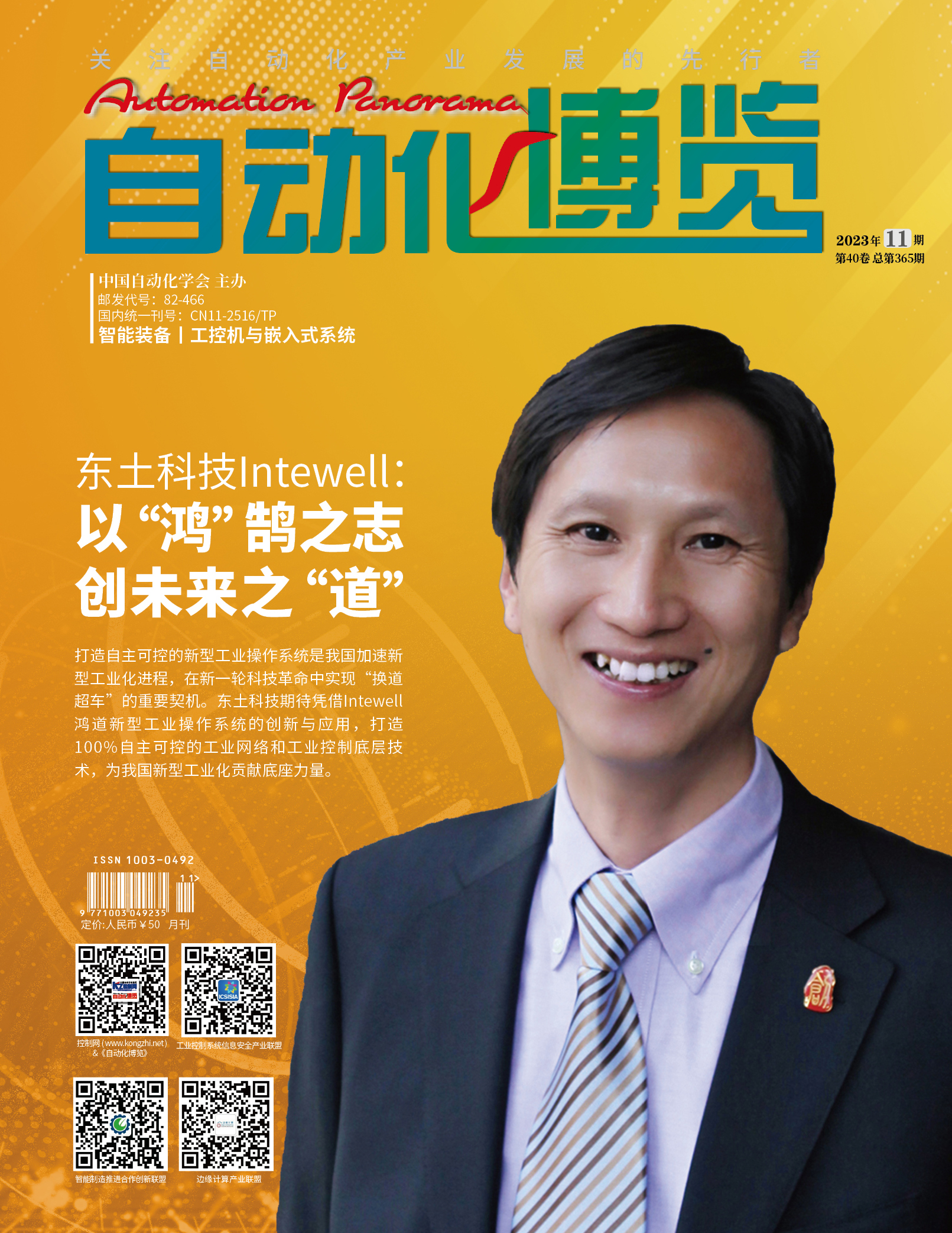 铁算算盘77880