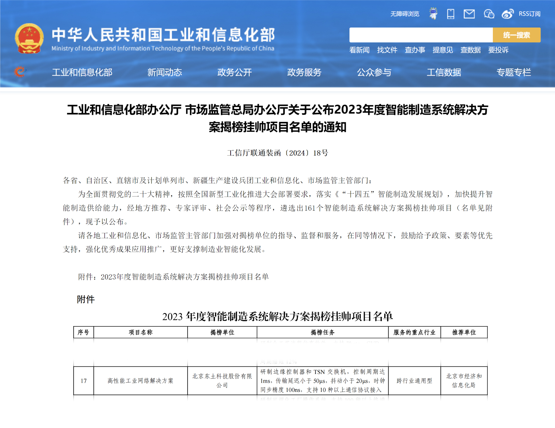 铁算算盘77880