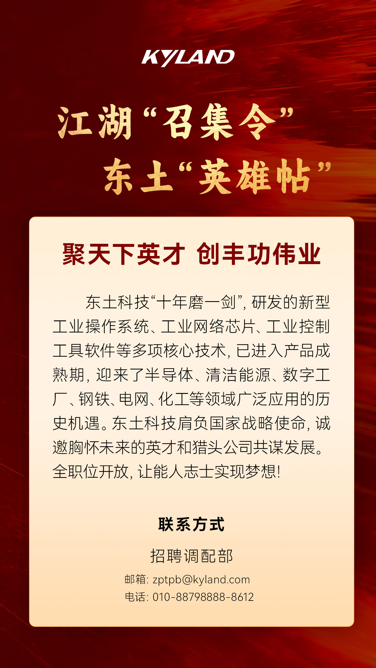 铁算算盘77880